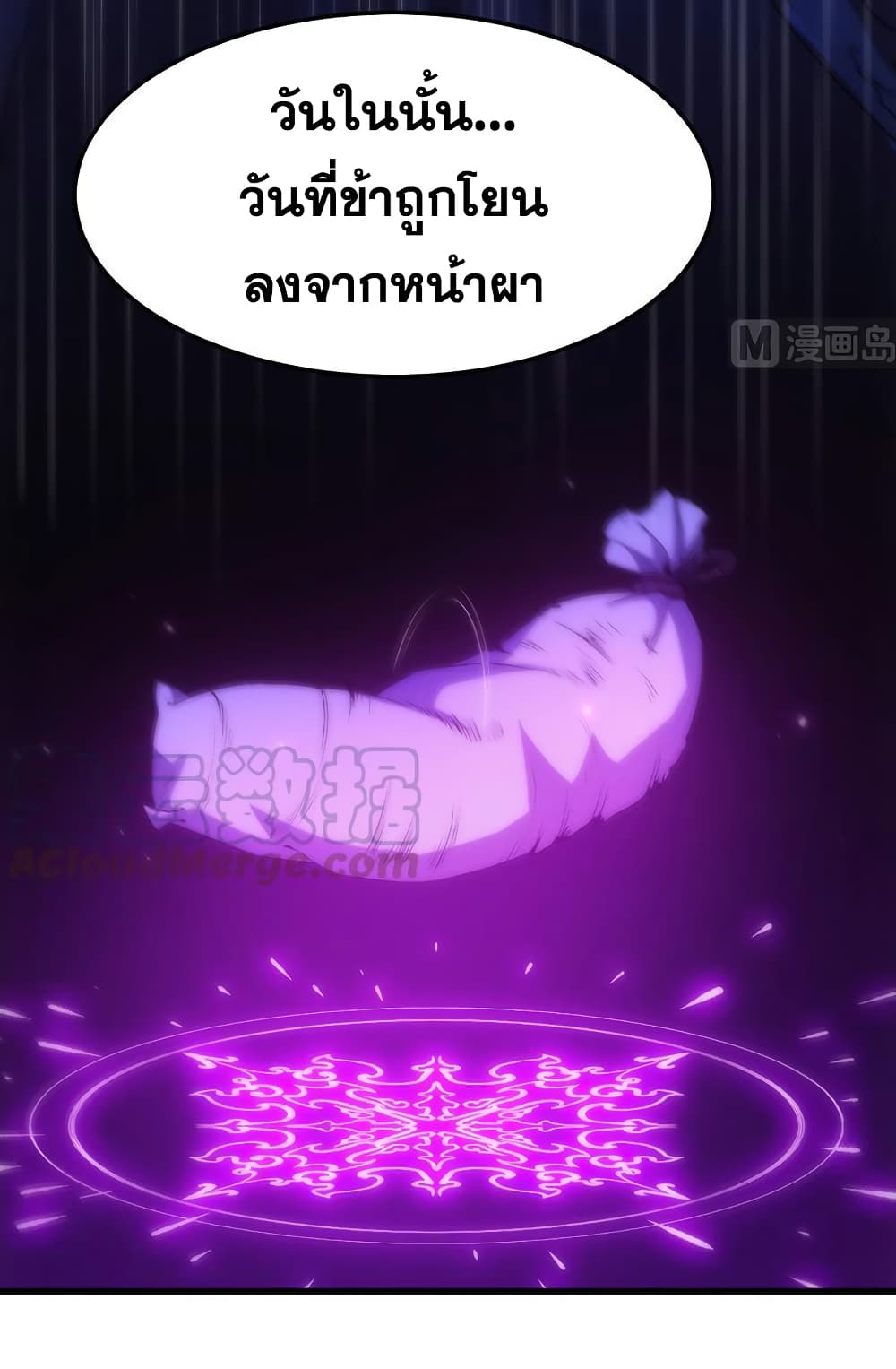 Anti-Gods Dragon System 46-46