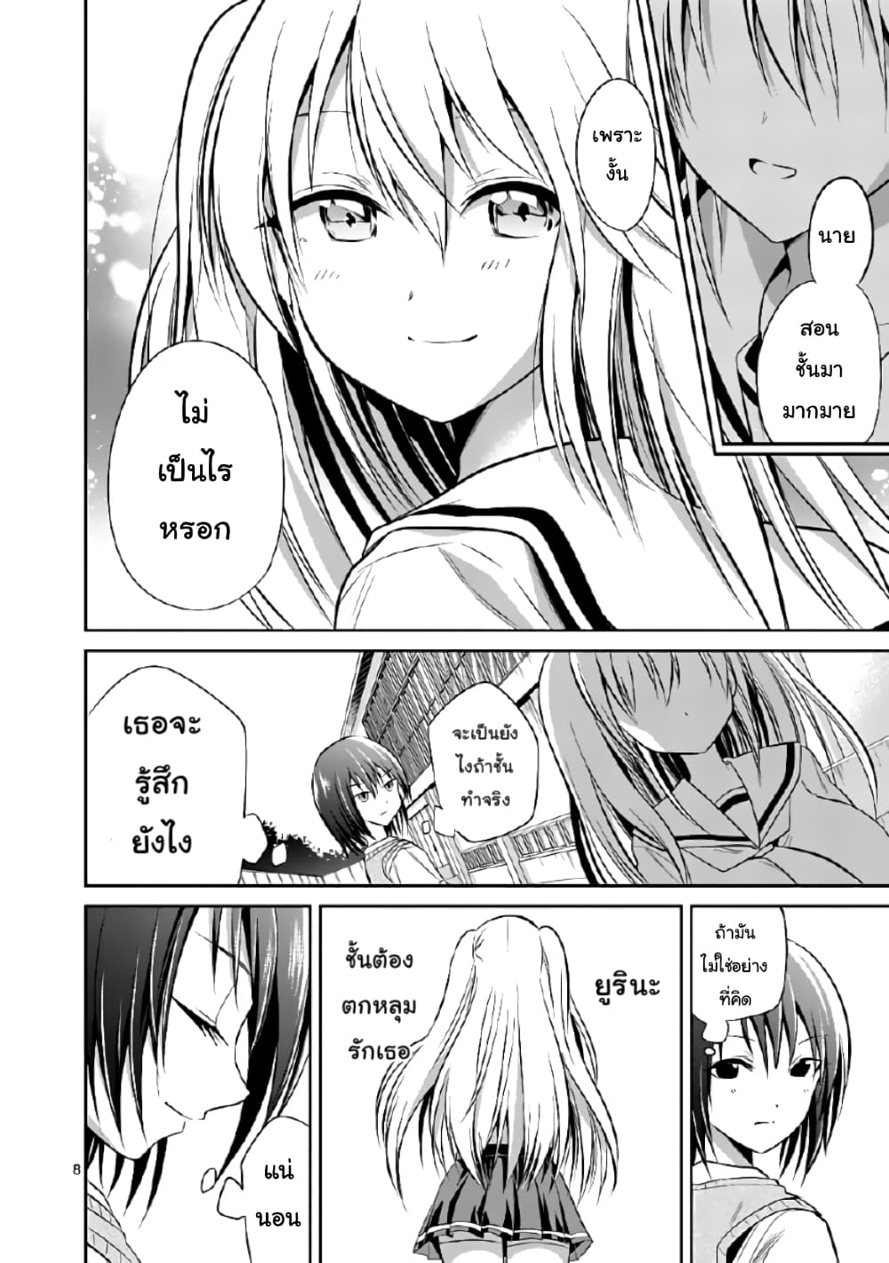 Tensei Pandemic 40-40