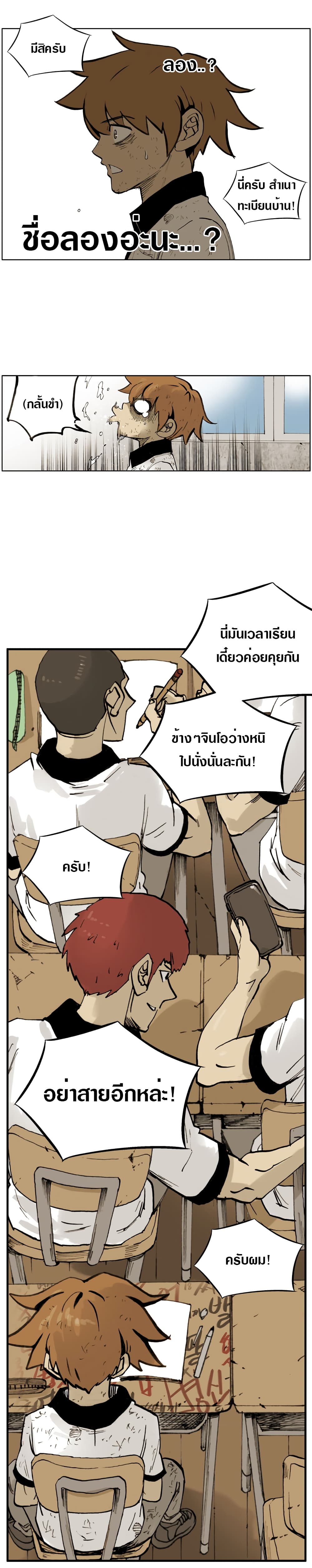 The Bully Hunter 1-1