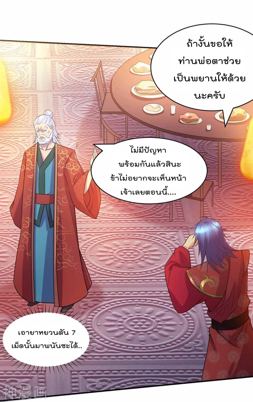 Immortal Husband on The Earth เซียนร้อยรักเขยนี้ขอบ่มเซียนให้พ่อตา 5-5