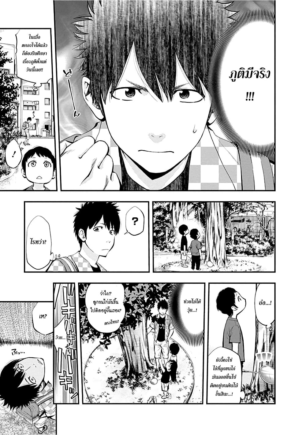Youkai Shoujo 1-สาวภูติ! ปรากฎตัว!..ค่ะ
