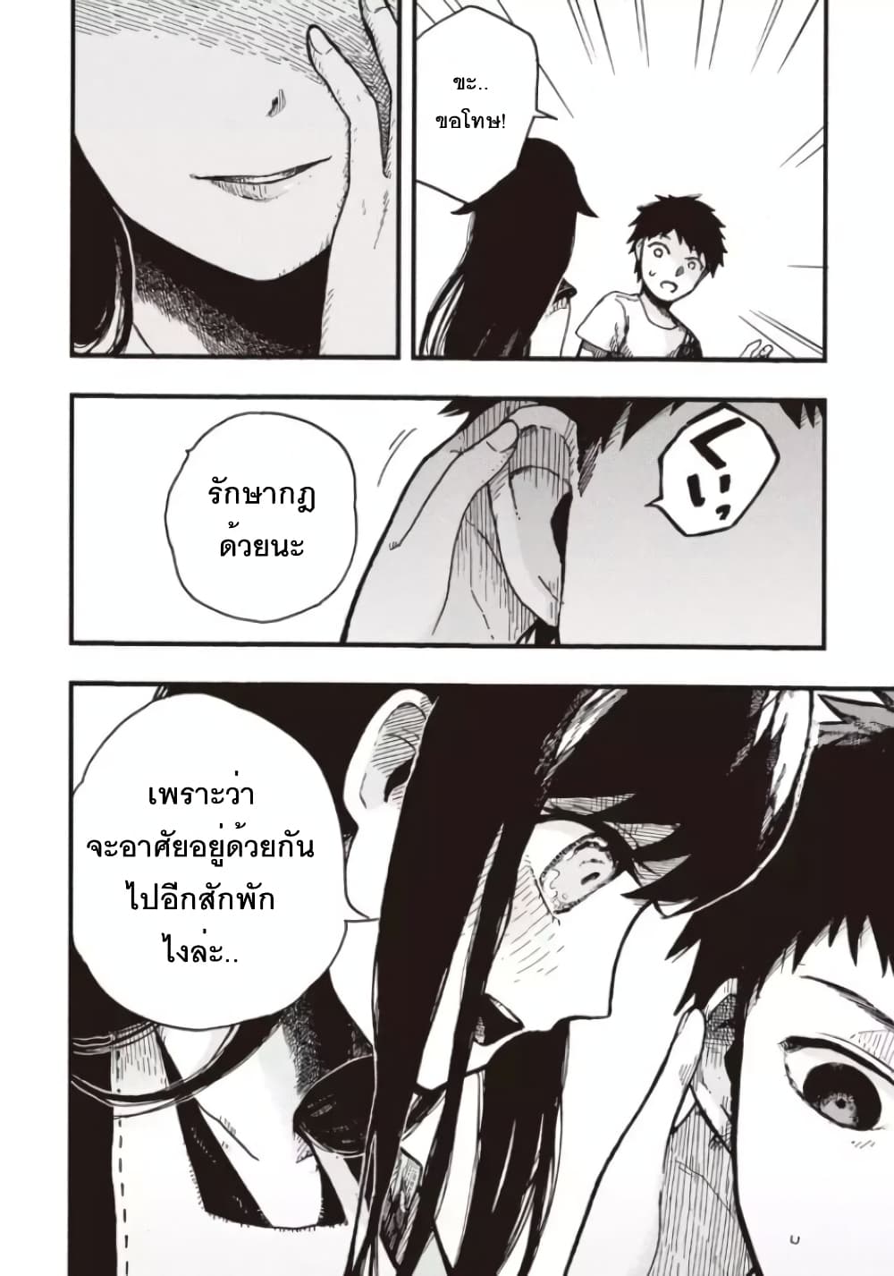 Chirudoren 1.1-งาน (1)