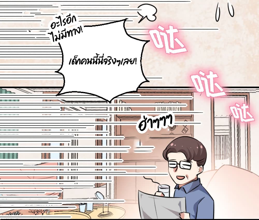 I Will Die If Agree Confession 2-2