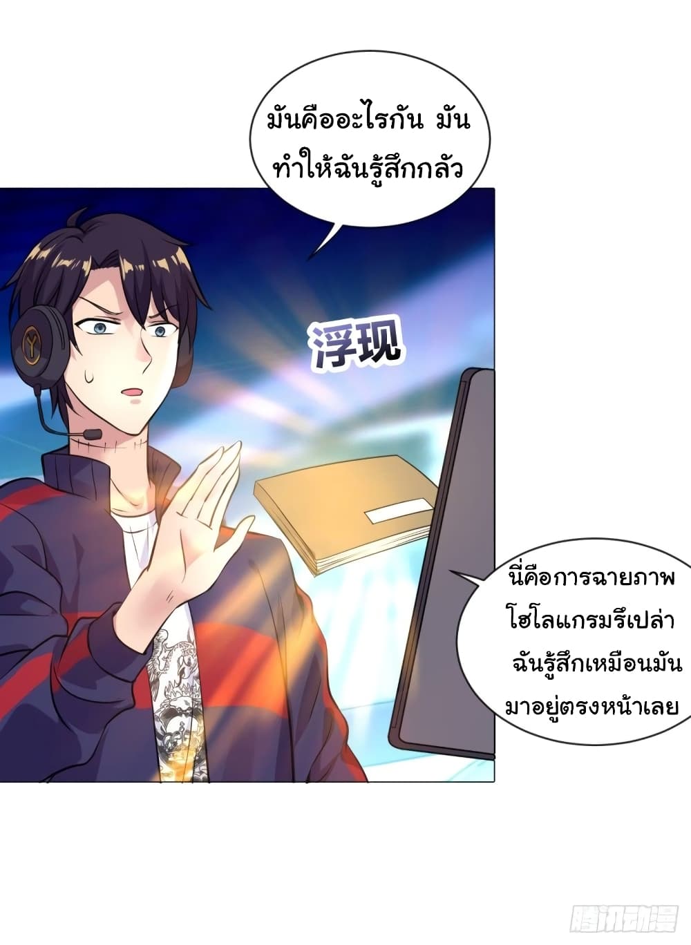 Super Broadcast System 2-2