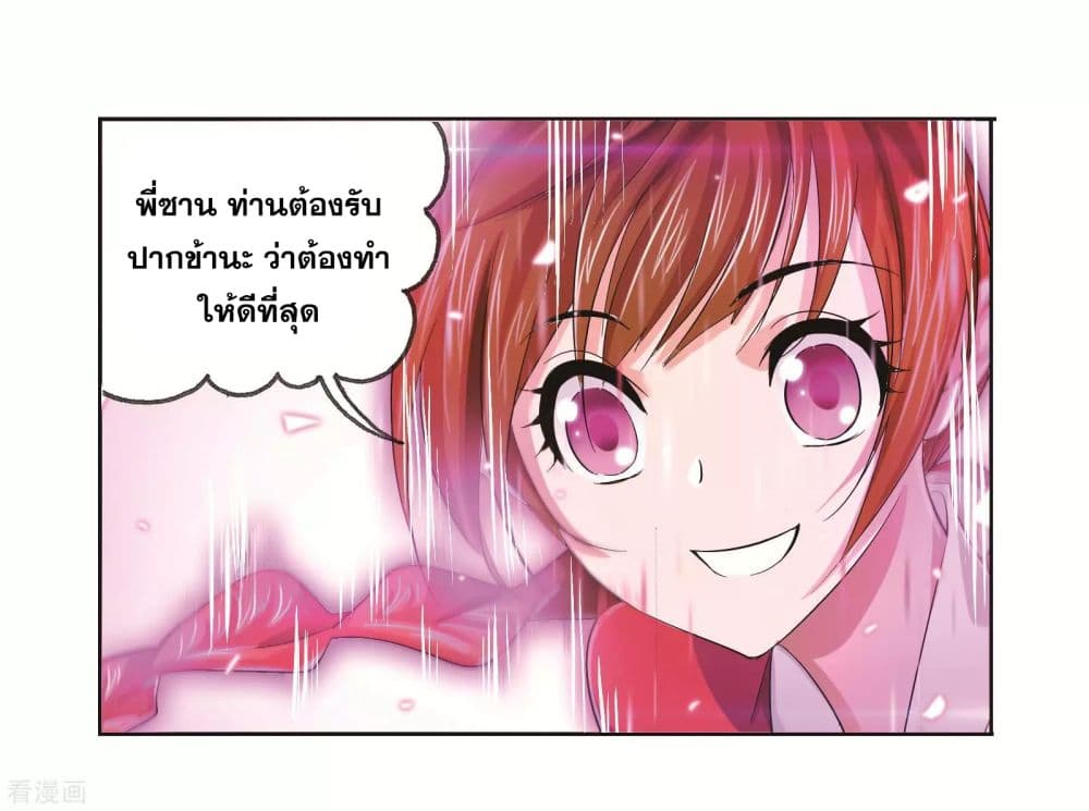 Douluo Dalu 246-246