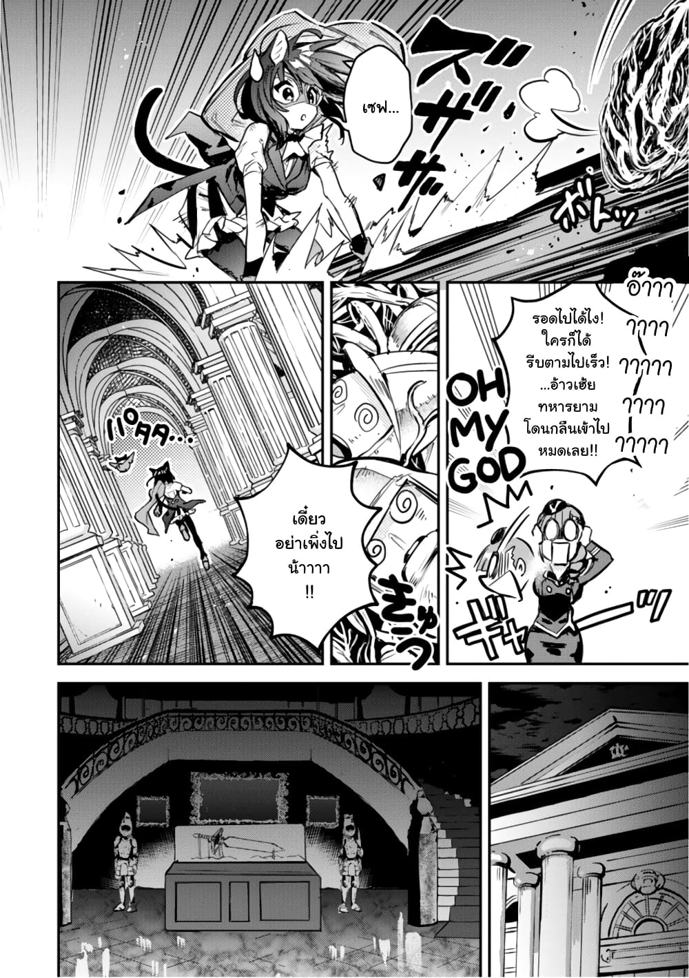 Tensei Shitara Ken Deshita : Another Wish 4-เจ้าหญิงที่ถูกจับตัว