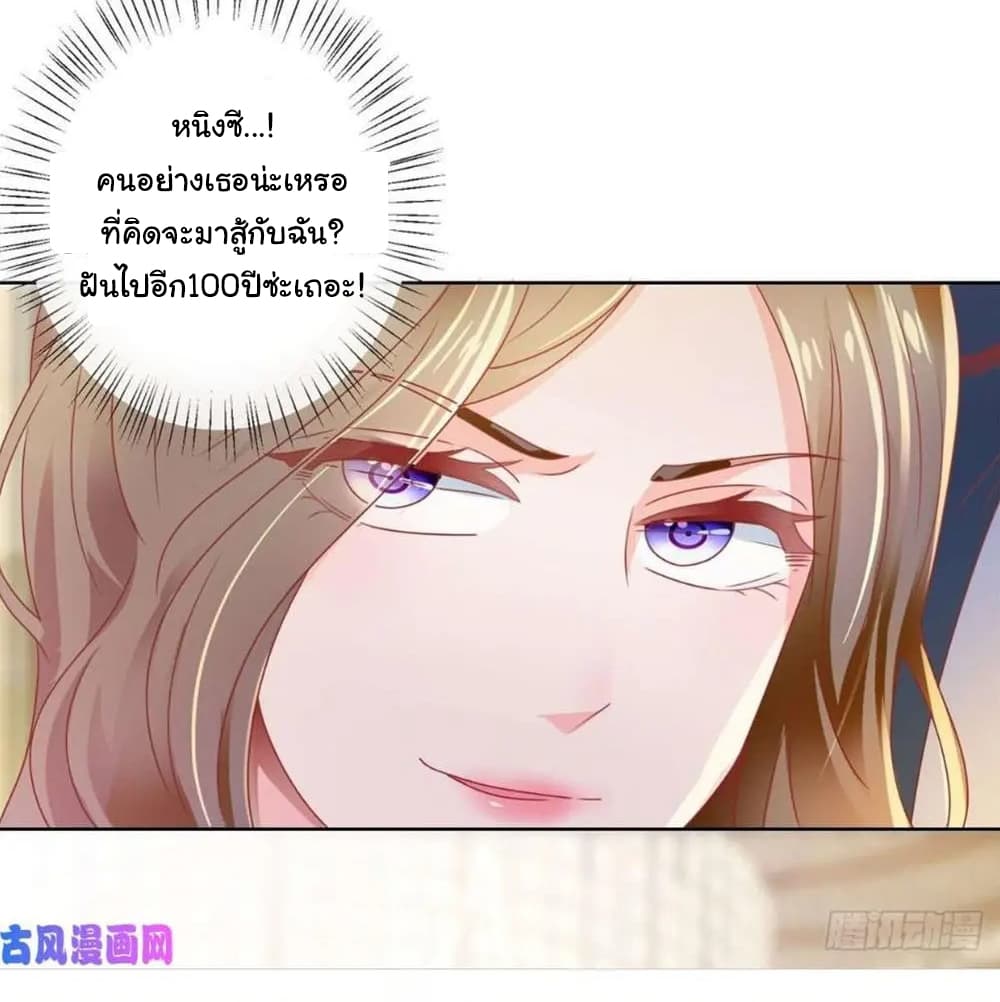 The Lovely Wife And Strange Marriage แผนรักลวงใจ 158-158
