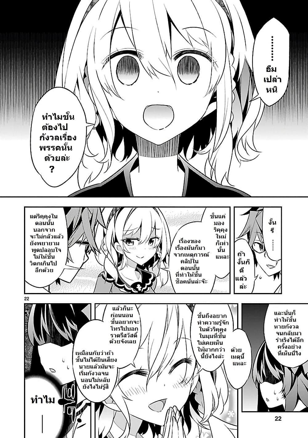 Mousugu Shinu Hito 2-ตรงนั้นเป็นที่สำคัญของชั้นแท้ๆ