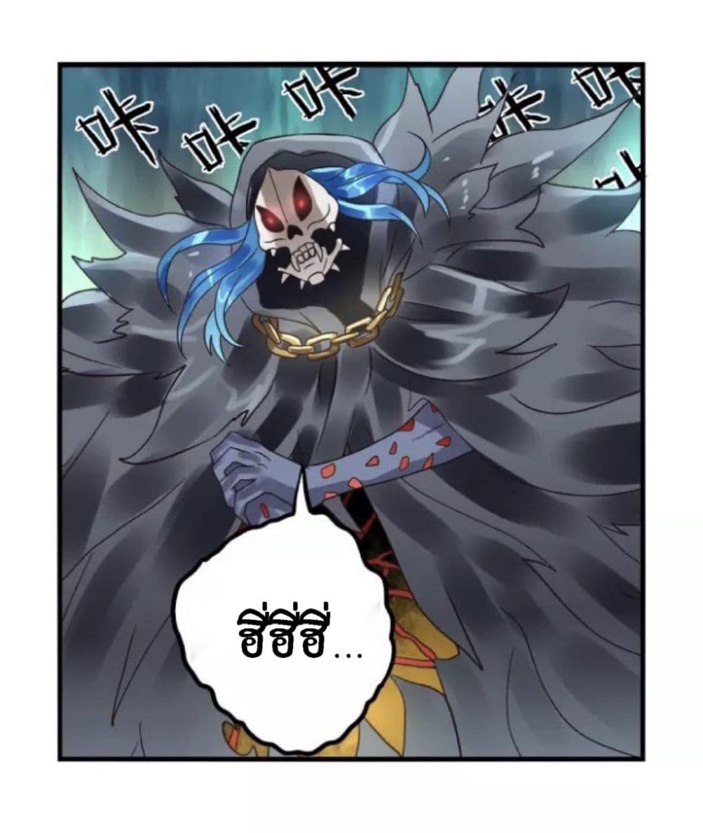 Return of Soul Master 78-78