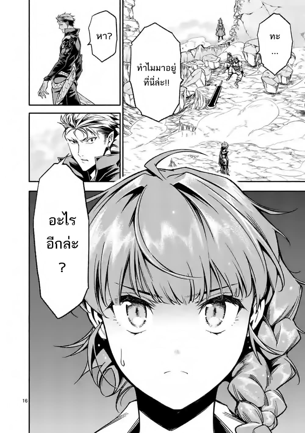 Shi ni Modori, Subete o Sukuu Tame ni Saikyou เอริคเกิดใหม่ 12-12