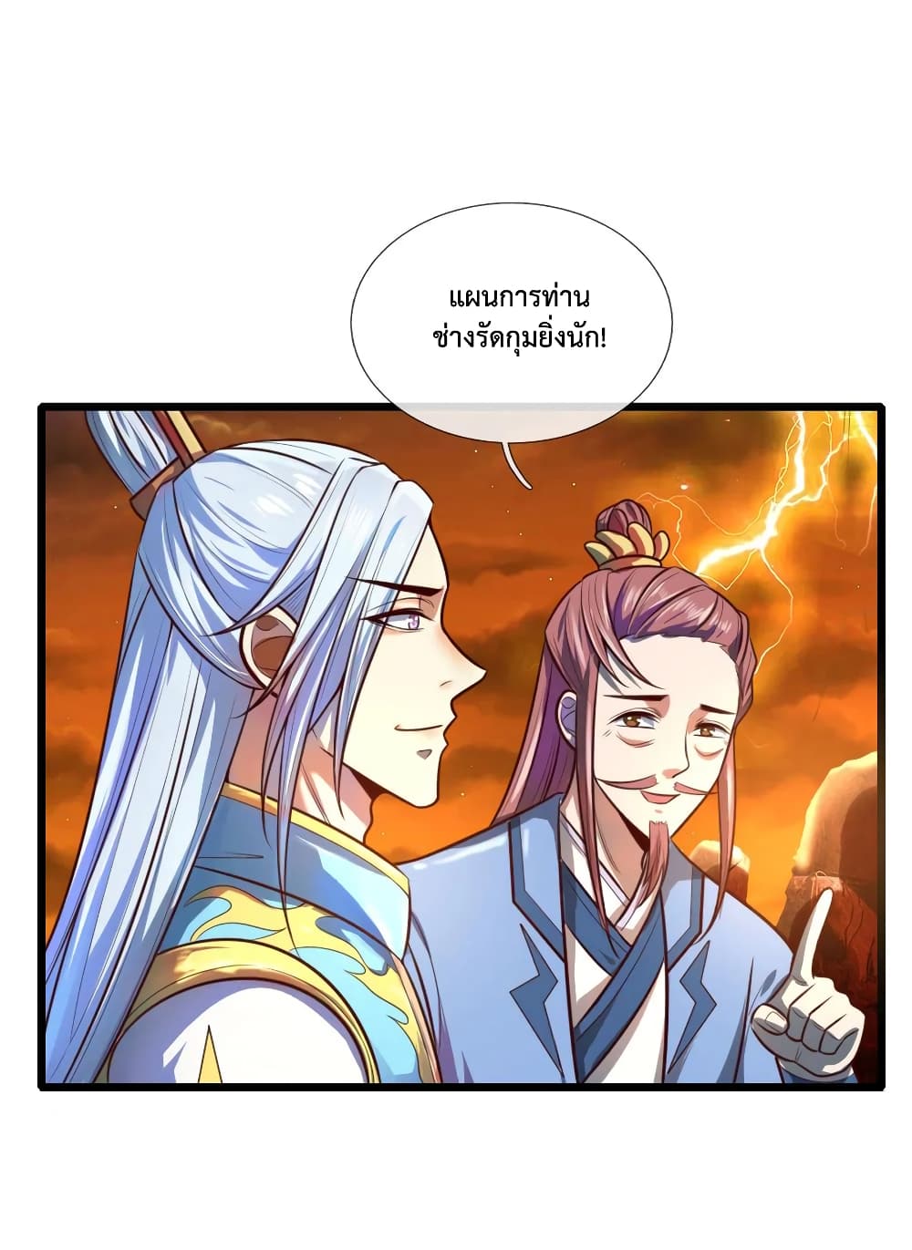Shenwu Tianzun 117-117