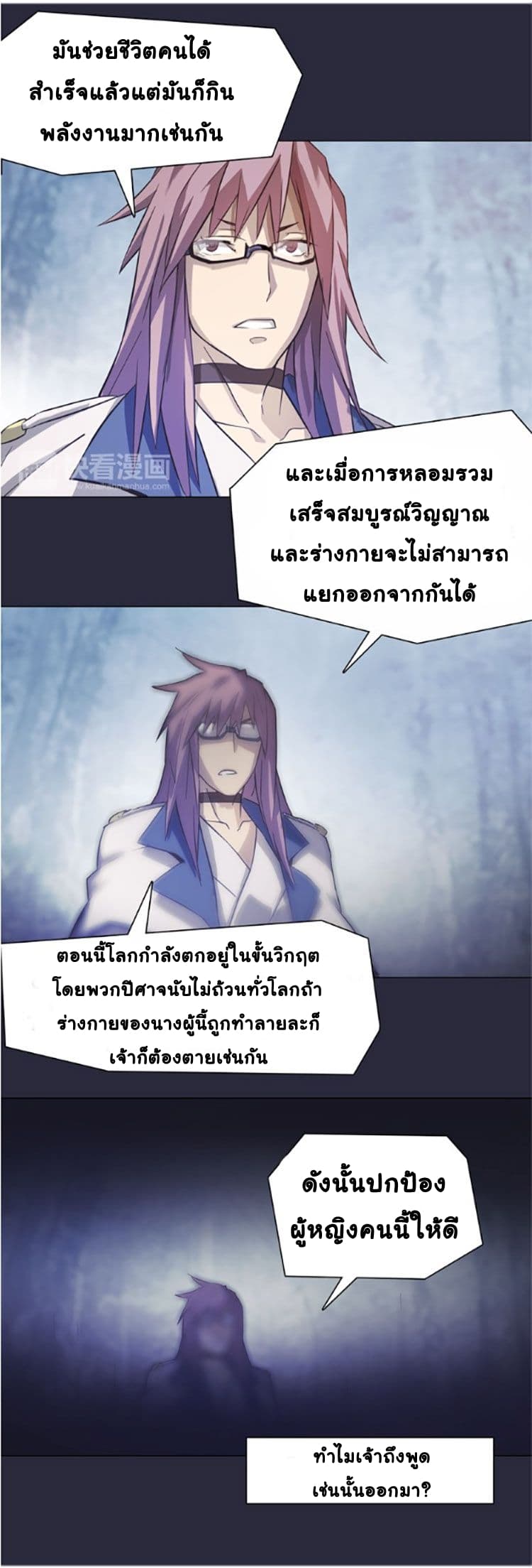 Tales of Two Souls 5-5