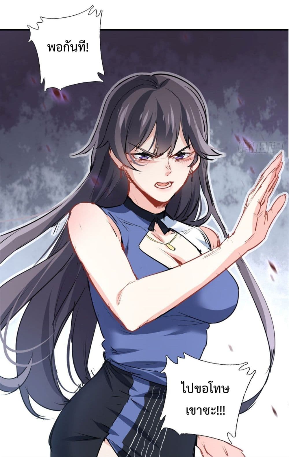 I am Han Sanqian 2-2