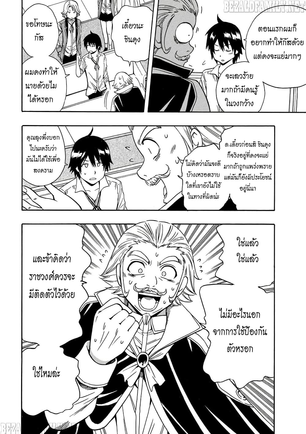 Kenja no Mago 5-5
