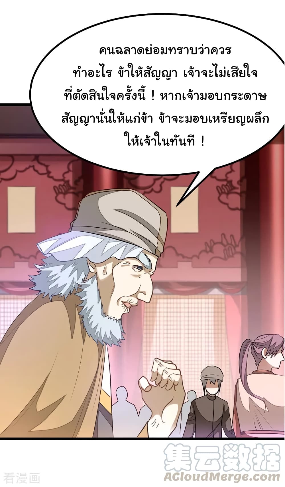 Nine Sun God King ราชันย์เทพเก้าสุริยัน 105-105