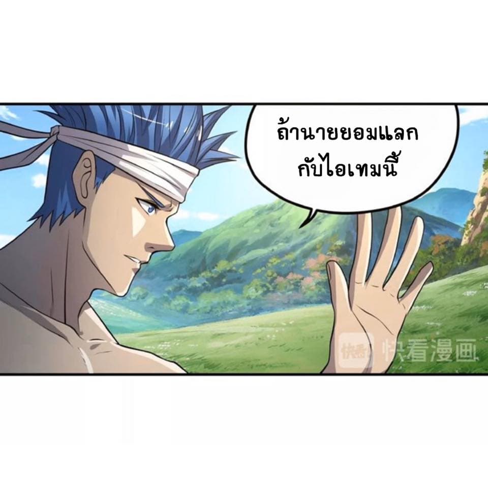 Return of Soul Master 24-24