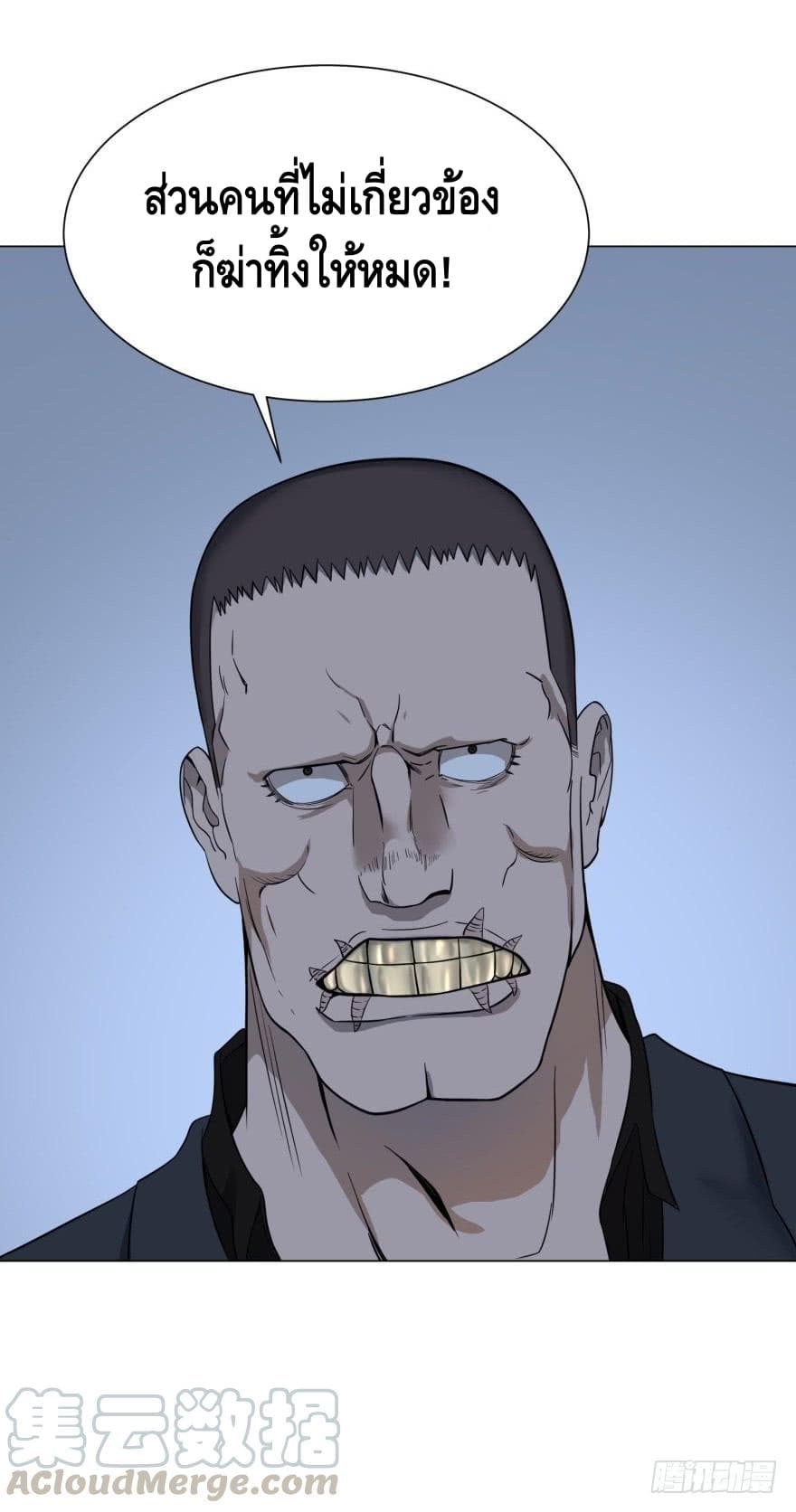 List of Villains 35-35