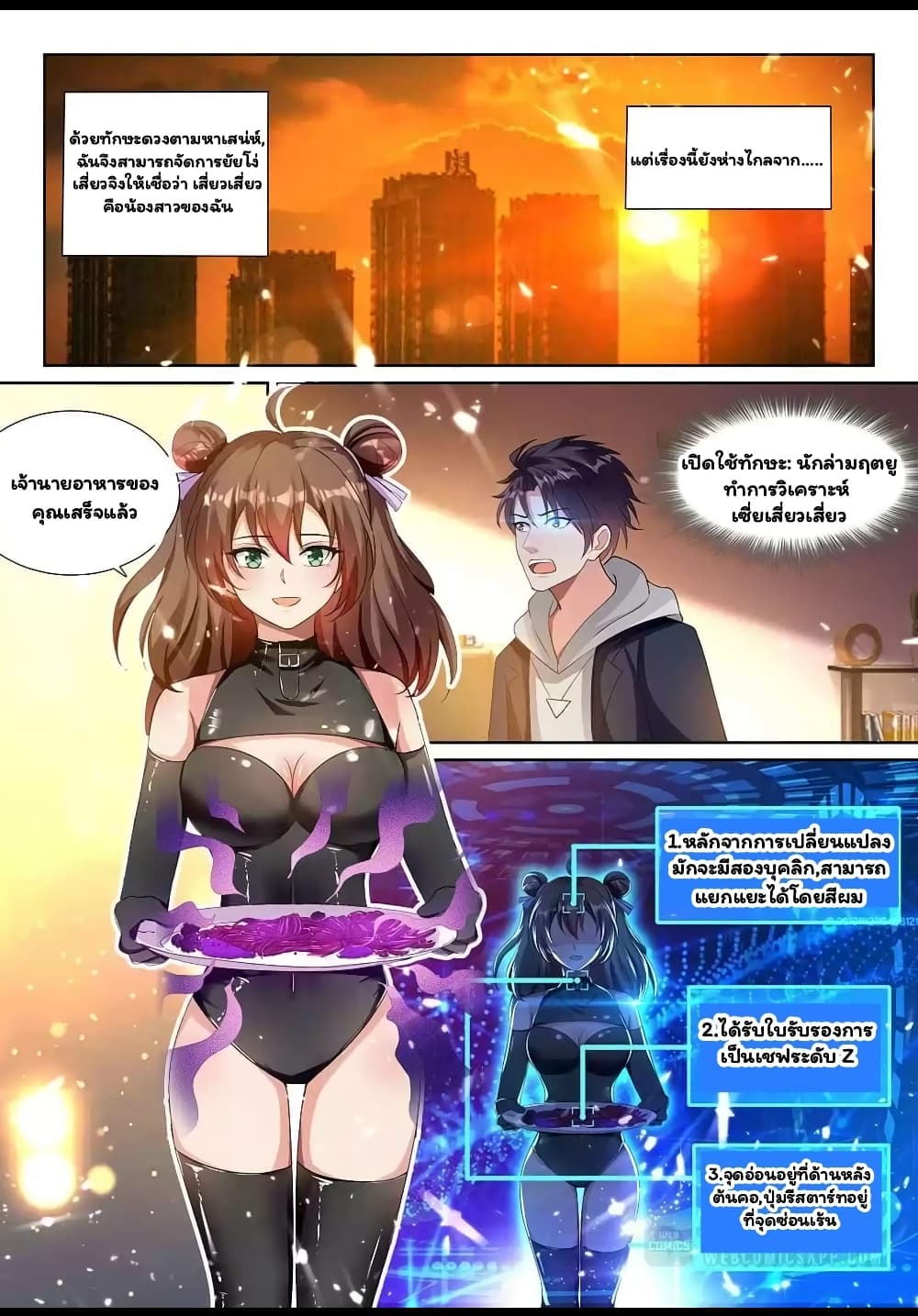 Super Shared Boyfriend System 47-47