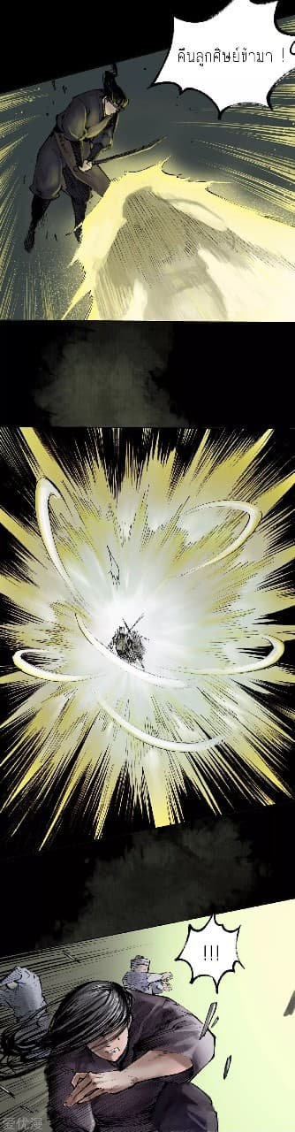 The Demon Blades 28-28