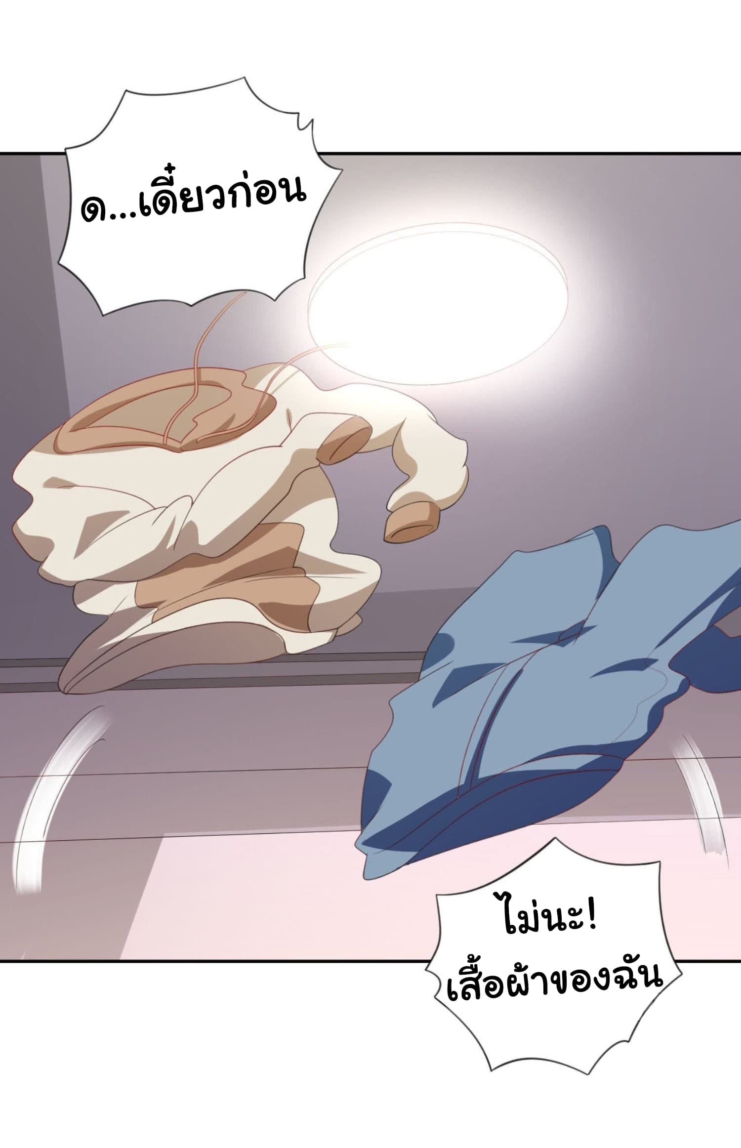 I'm a Villain in Harem Comics ผมเป็นตัวร้ายในการ์ตูนฮาเร็ม 6-6