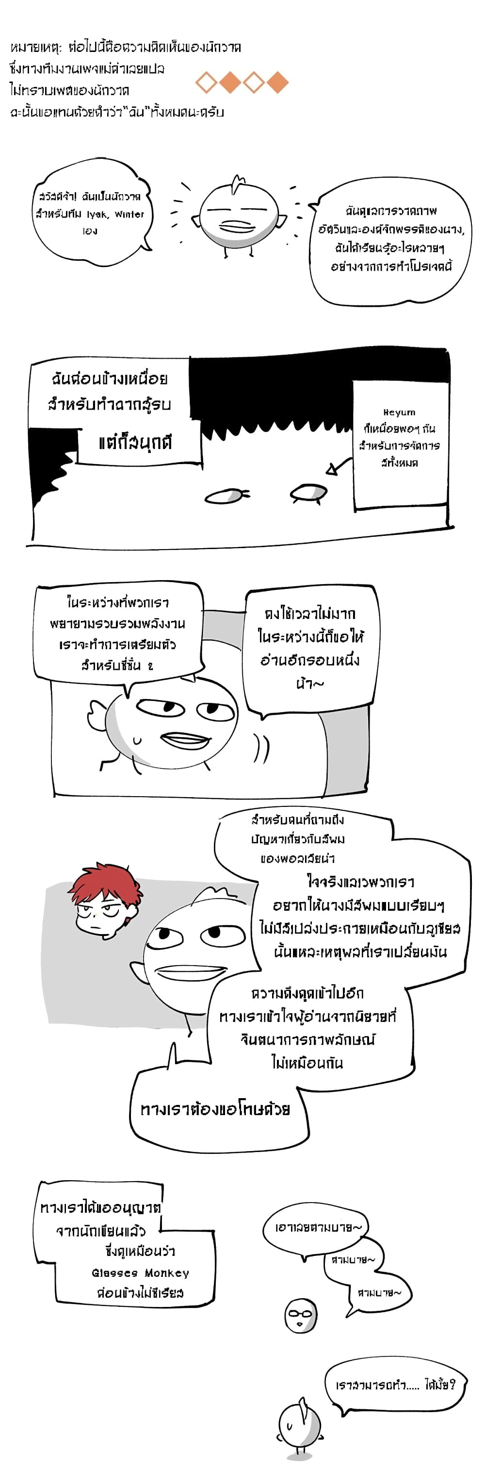 The Knight and Her Emperor 43-จบ Season 1