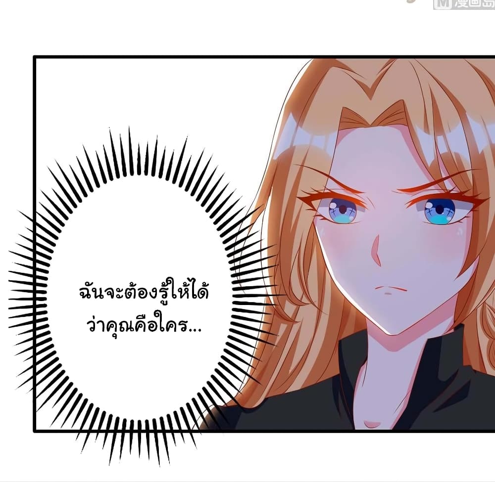 My Beauty Agent Wife ภรรยาผมเป็นสายลับ 38-38