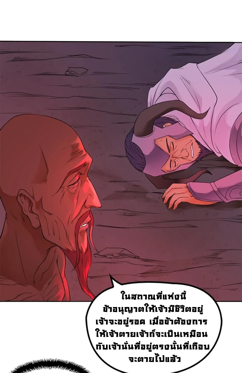 First God of War 20-20