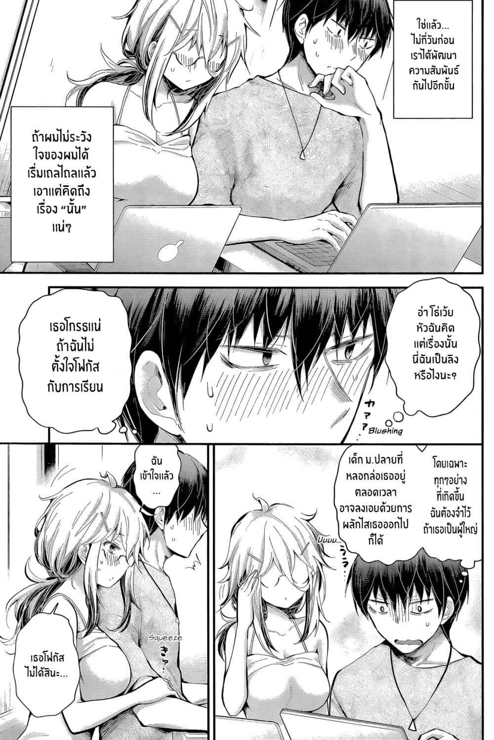 Shingeki no Eroko-san 22-เเฟนที่อายุมากกว่าผมโคตรจะน่ารักจนผมจะระเบิดเลย