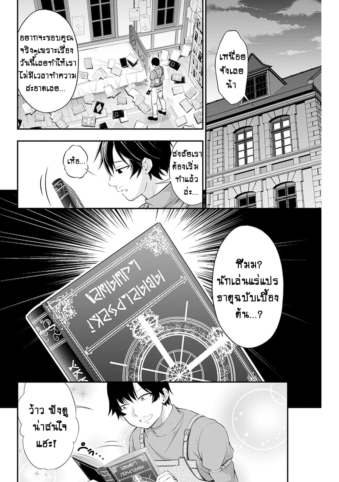 Tanaka ~Nenrei Equal Kanojo Inaireki no Mahoutsukai~ (Reboot) 4-4