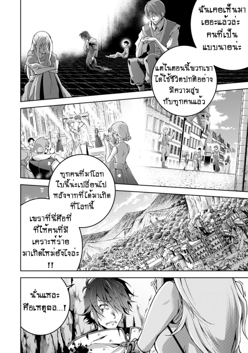 Fukushuu Kansuisha no Jinsei Nishuume Isekaitan 6-การตื่นขึ้นของพลัง