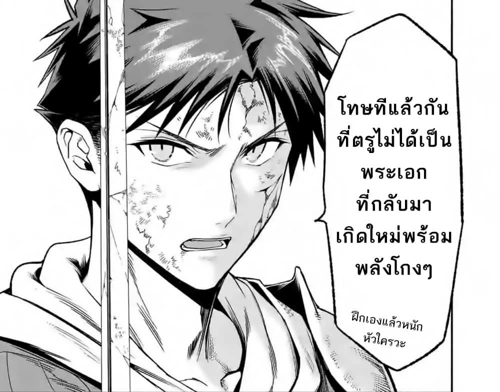 Shi ni Modori, Subete o Sukuu Tame ni Saikyou เอริคเกิดใหม่ 14-14