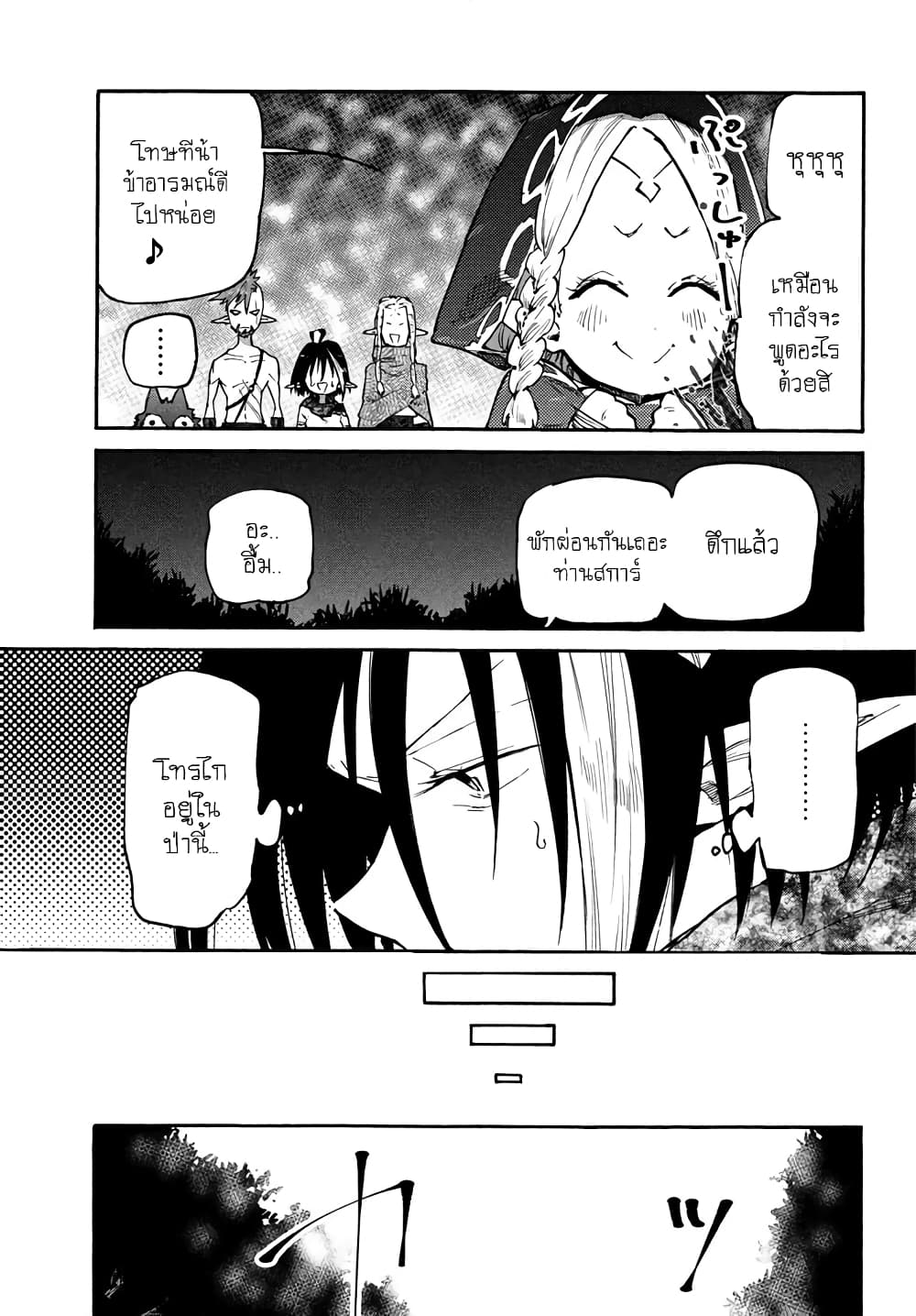Elf Deck To Senjou Gurashi 2-ราชันแห่งเอลฟ์