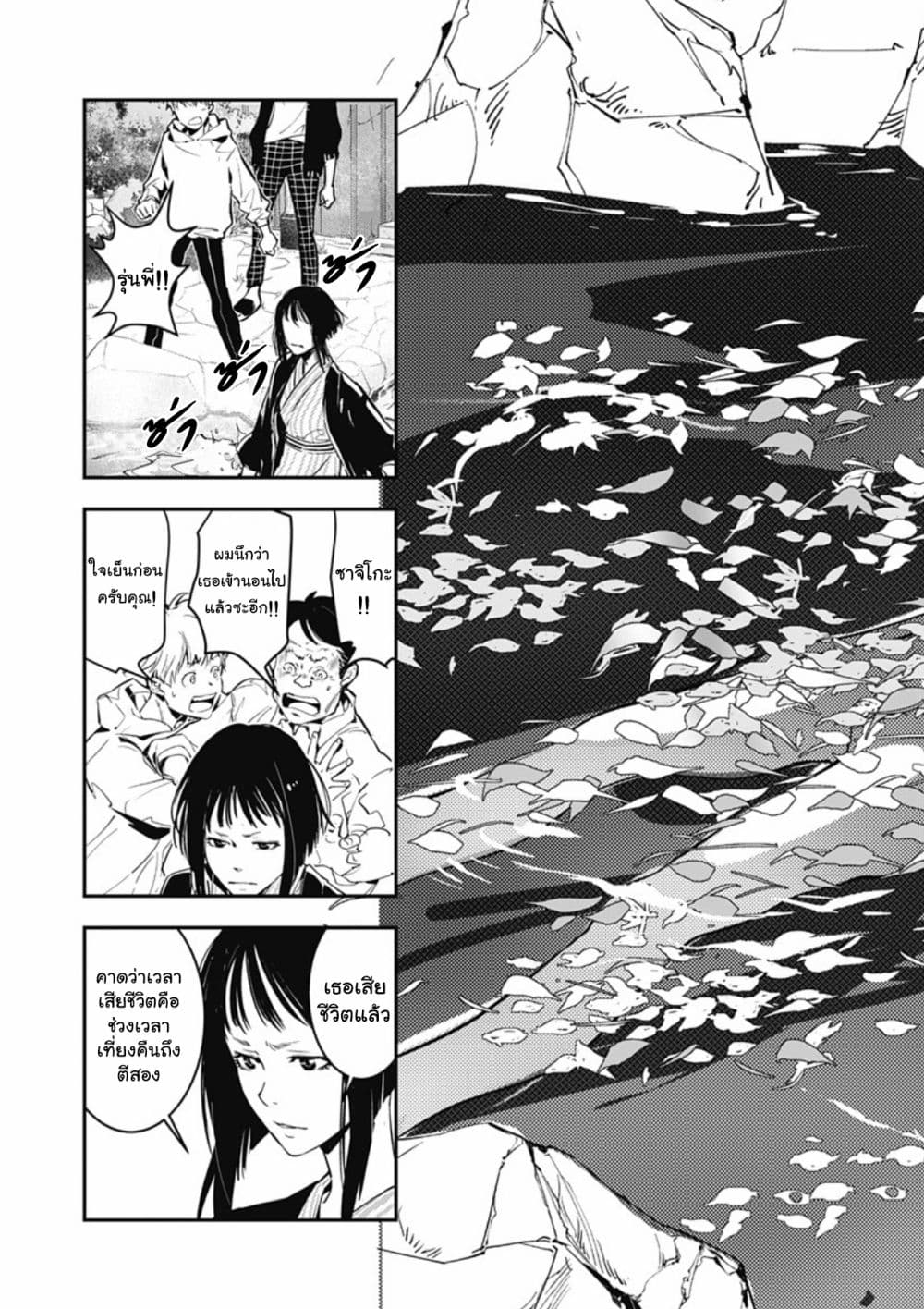 Kamonohashi Ron no Kindan Suiri 3-คดีฆาตกรรมบ่อน้ำพุร้อนเบนิโซเมะ (ตอนแรก)