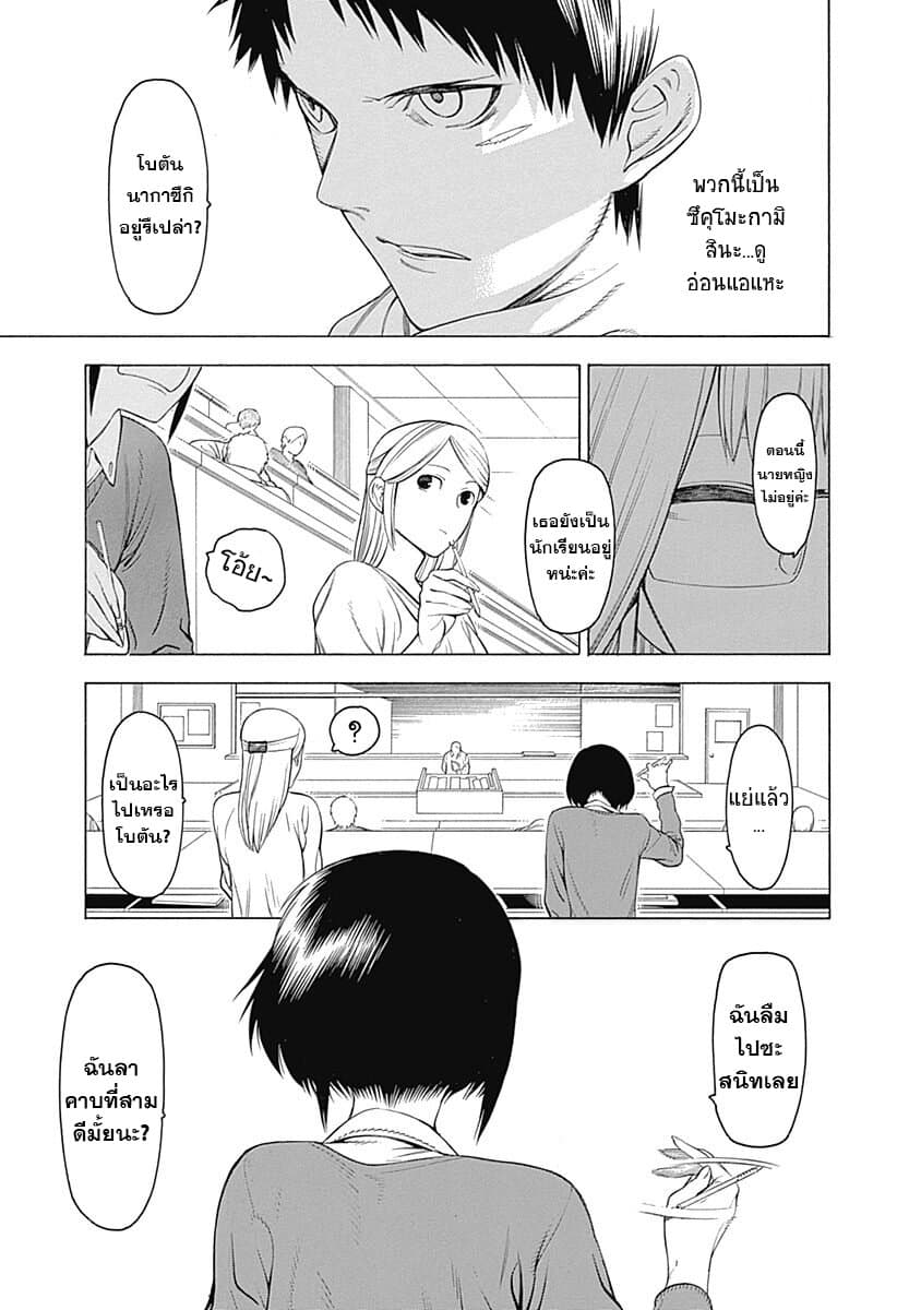 Mononogatari 1-ซาเอะโนะเมะ n