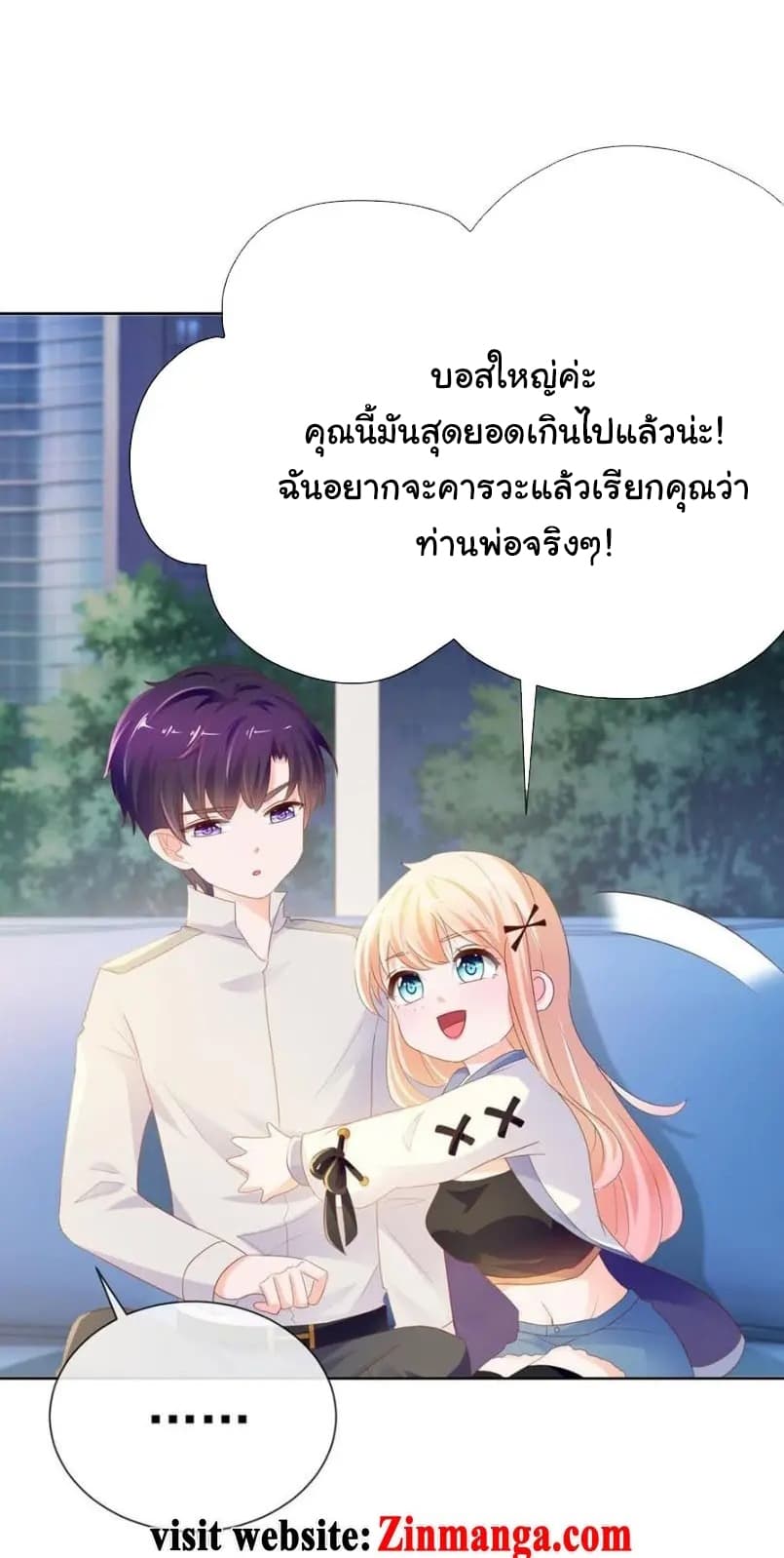 The Lovely Wife And Strange Marriage แผนรักลวงใจ 94-94