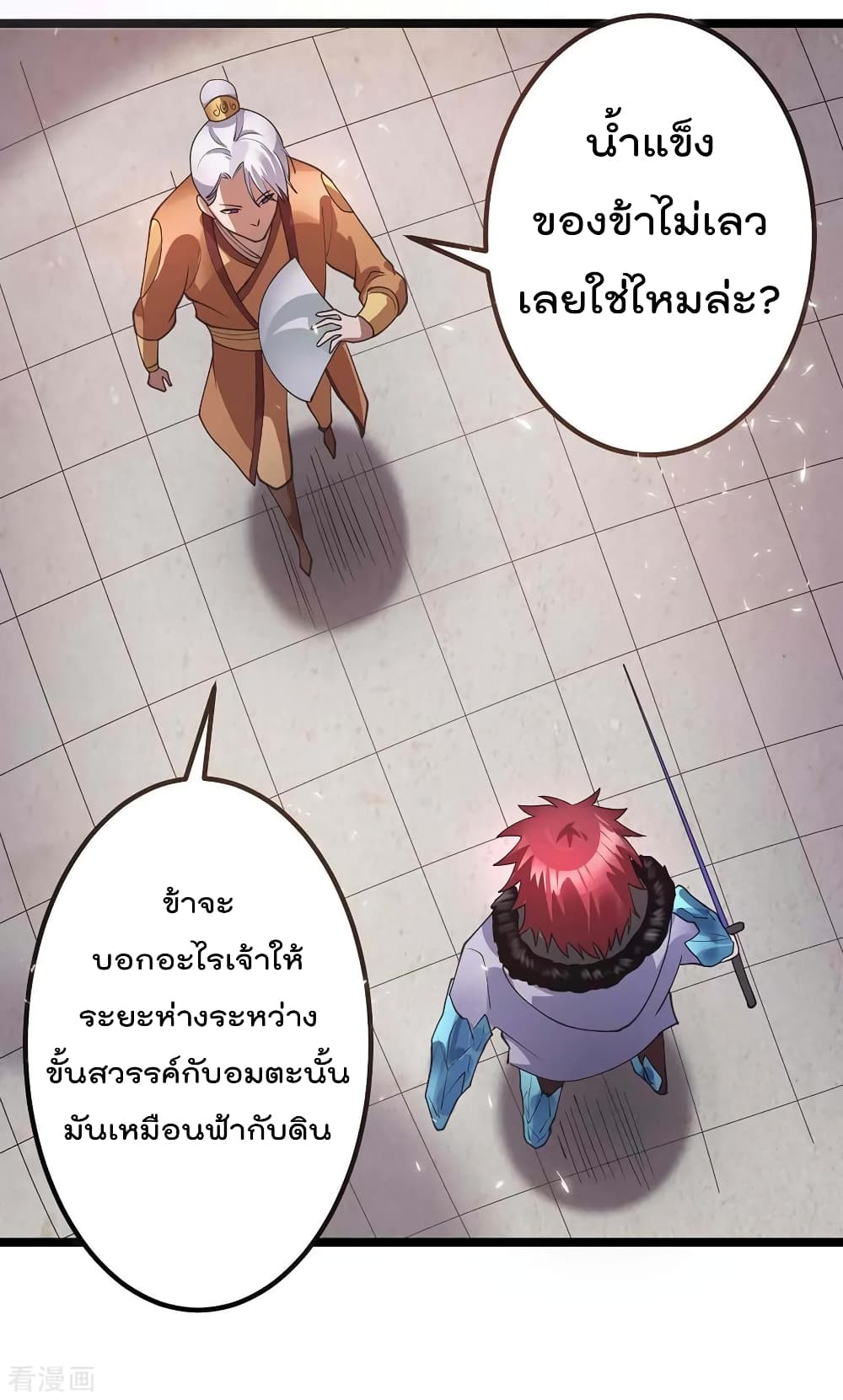 Immortal King of City ราชาอมตะแห่งนคร 97-97