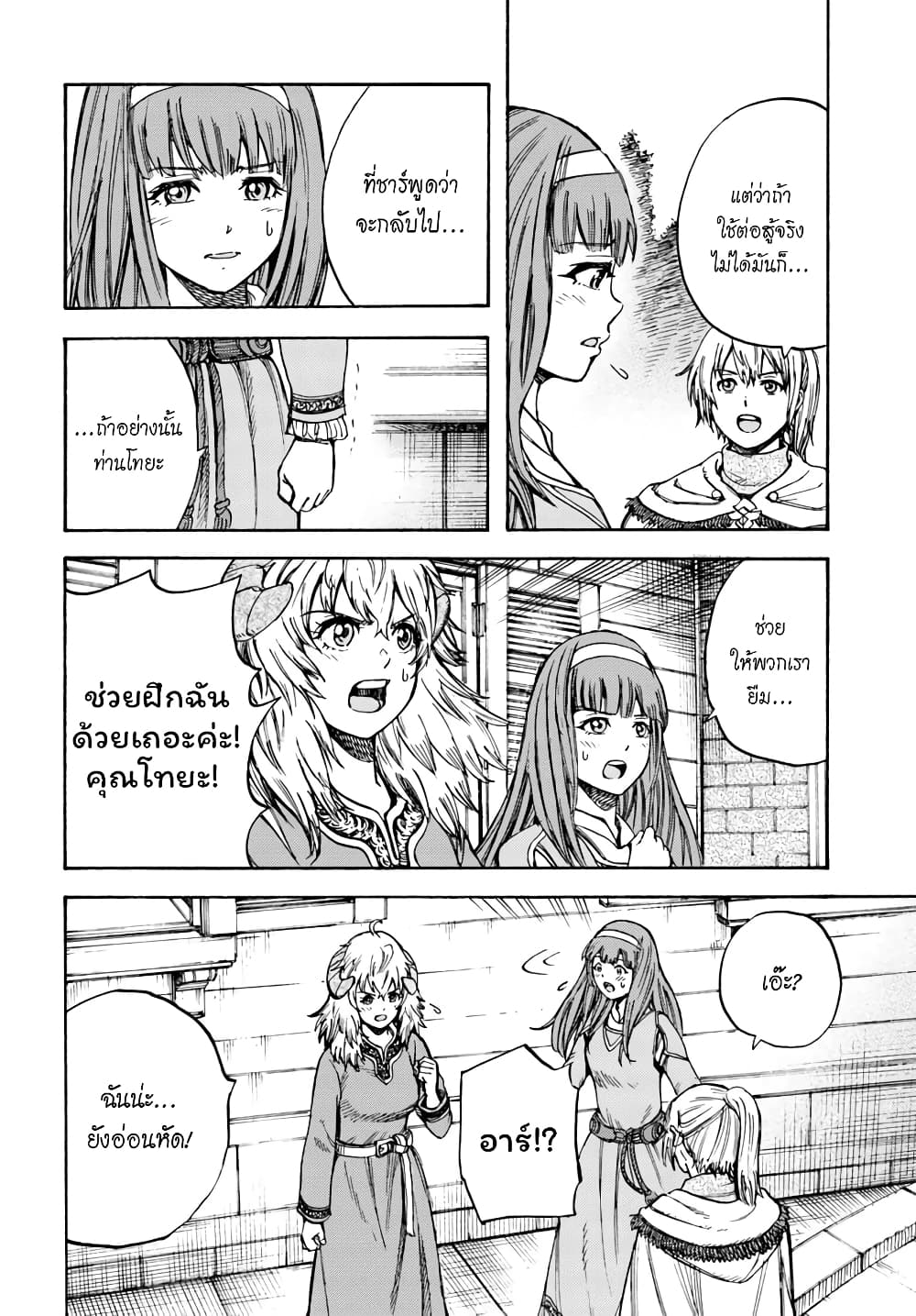Shoukan sareta Kenja wa Isekai wo Yuku - Saikyou nano wa Fuyou Zaiko no Item deshita 13-ฝึกพิเศษ