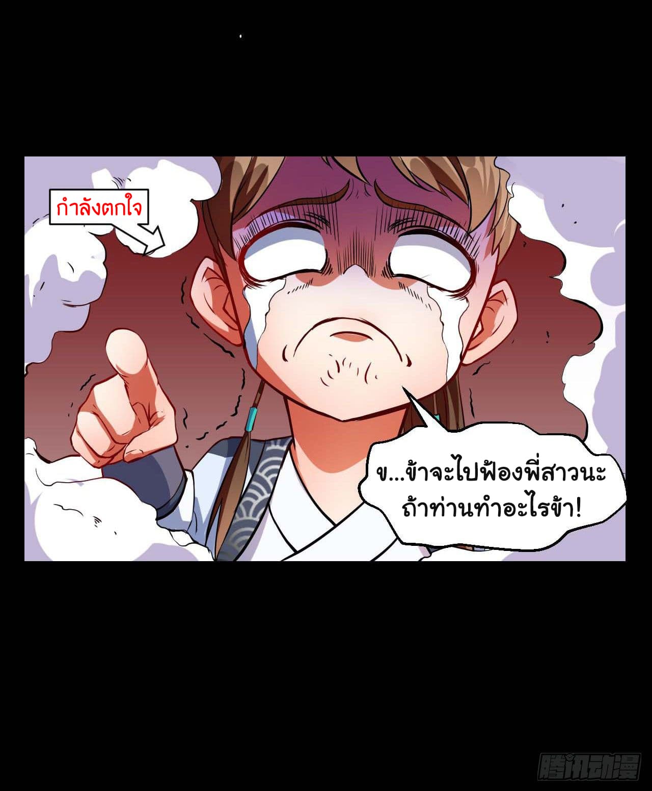The Cultivators Immortal Is My Sister อยู่ดีๆผมก็มีพี่สาวสุดเทพ 29-29