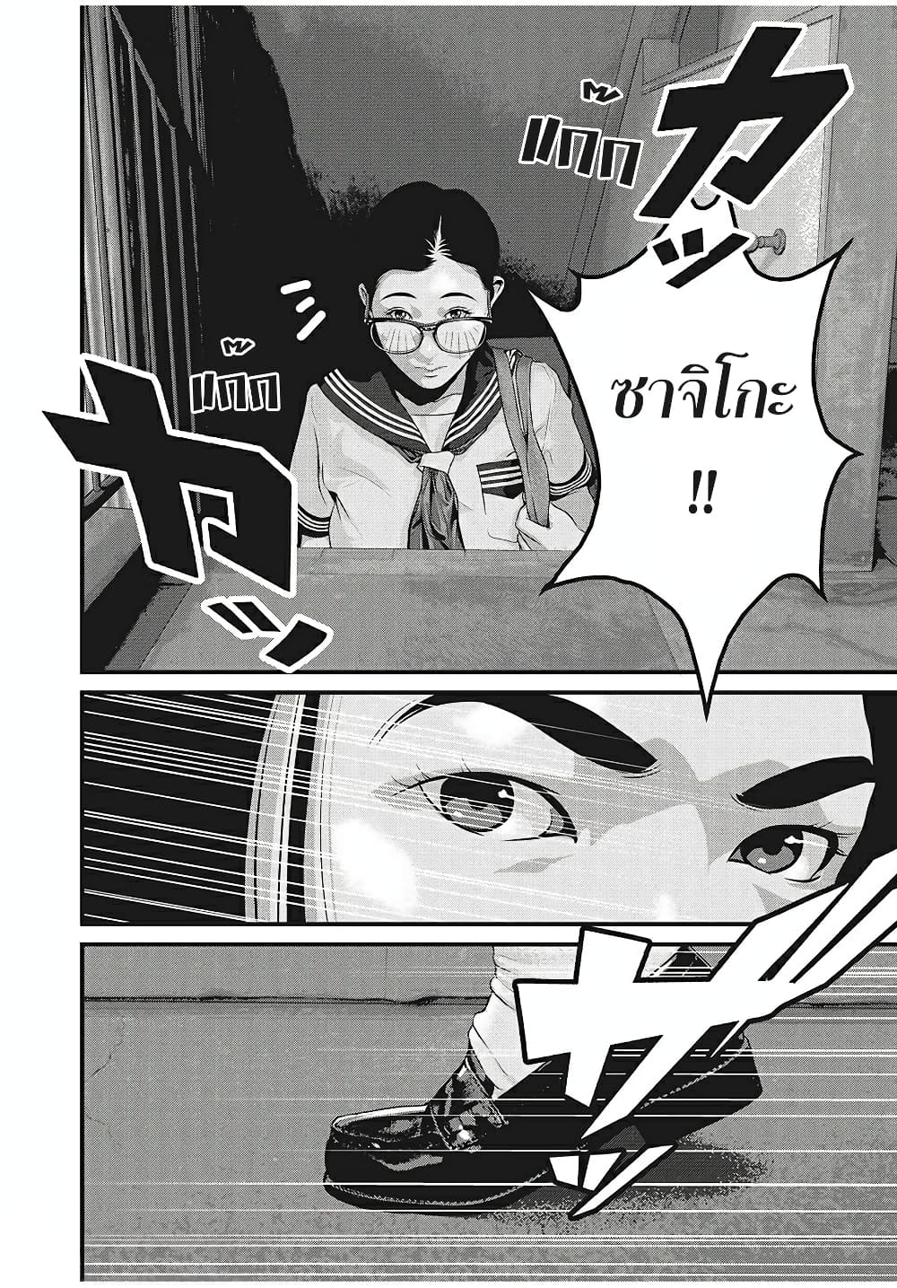 Homeroom 33-ความลับ
