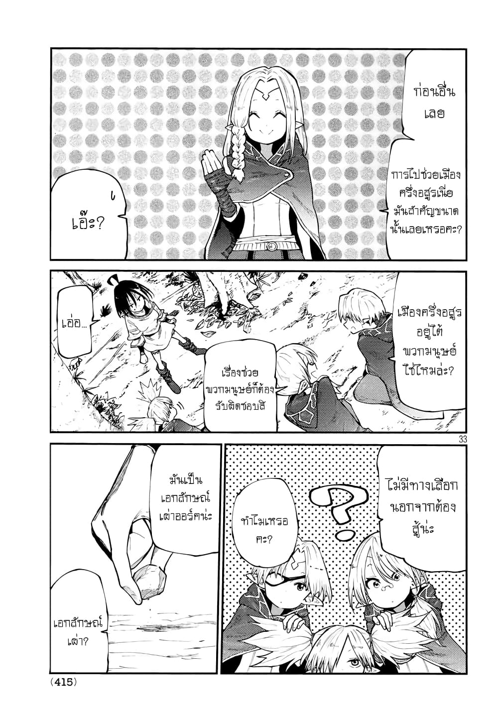 Elf Deck To Senjou Gurashi 5-กลิ่นสนามรบแห่งใหม่คละคลุ้ง