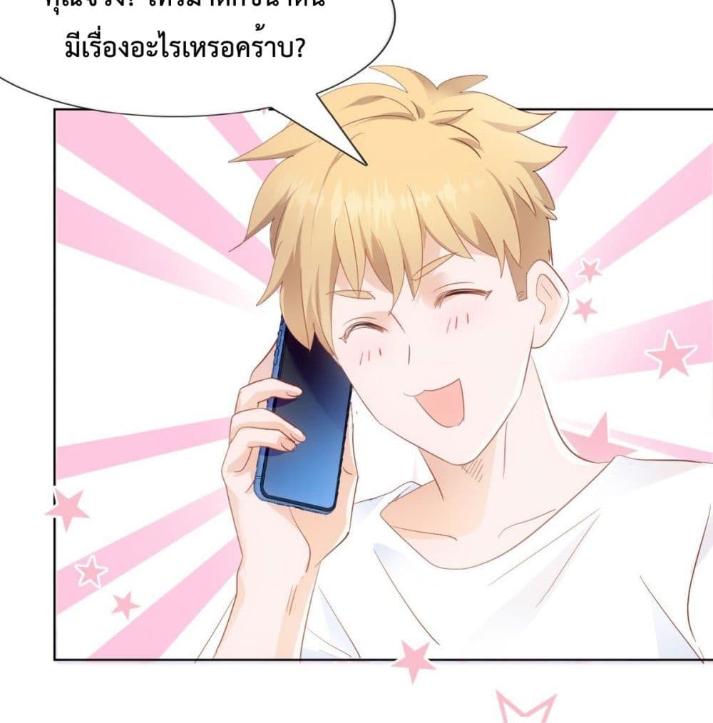Hello, Heir ร้ายนัก รักซะเลย 35-35