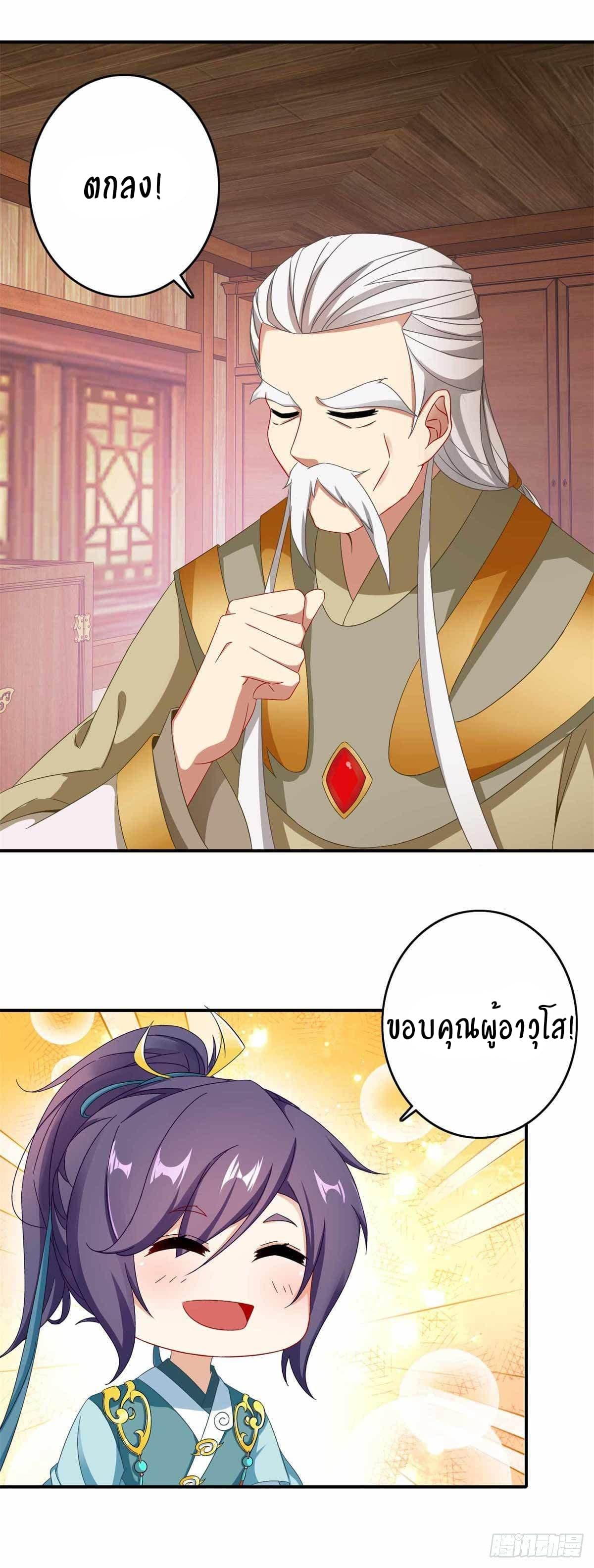 Divine Soul Emperor 7-7