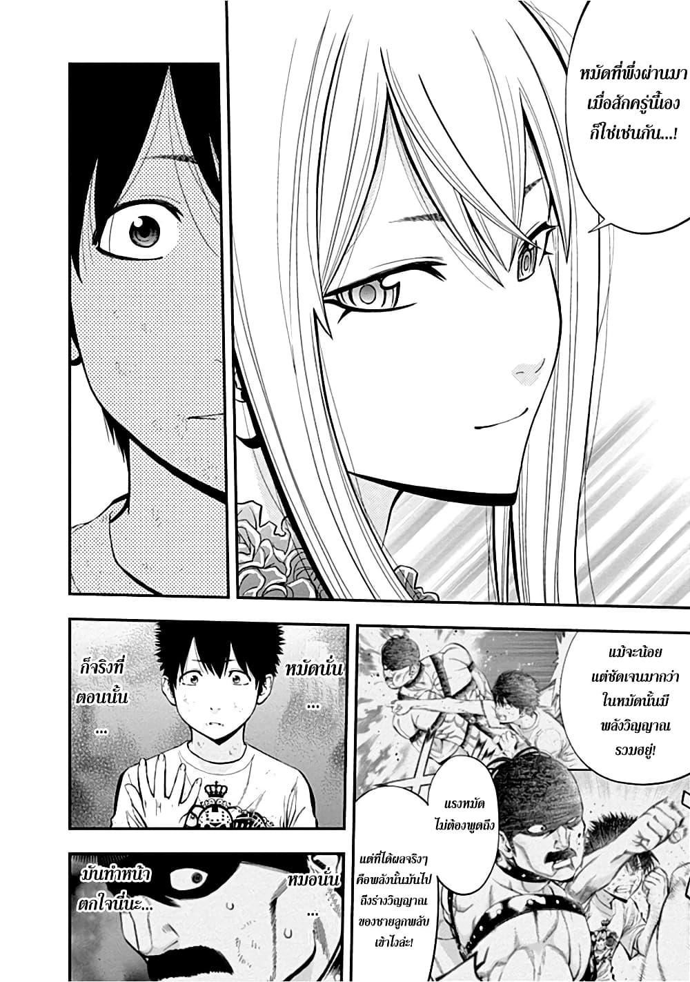 Youkai Shoujo 18-อยู่ตรงนี้จริงๆ...ค่ะ