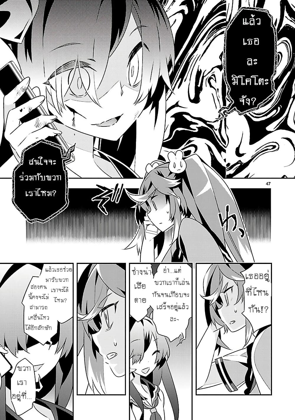 Mousugu Shinu Hito 11-คนโกหก