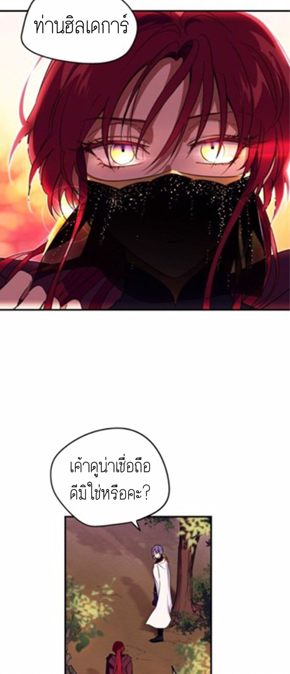 Blinded by the Setting Sun 3-3