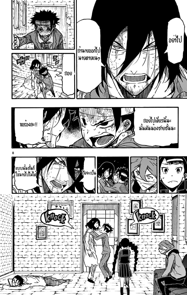 Gofun-go no Sekai 34-34