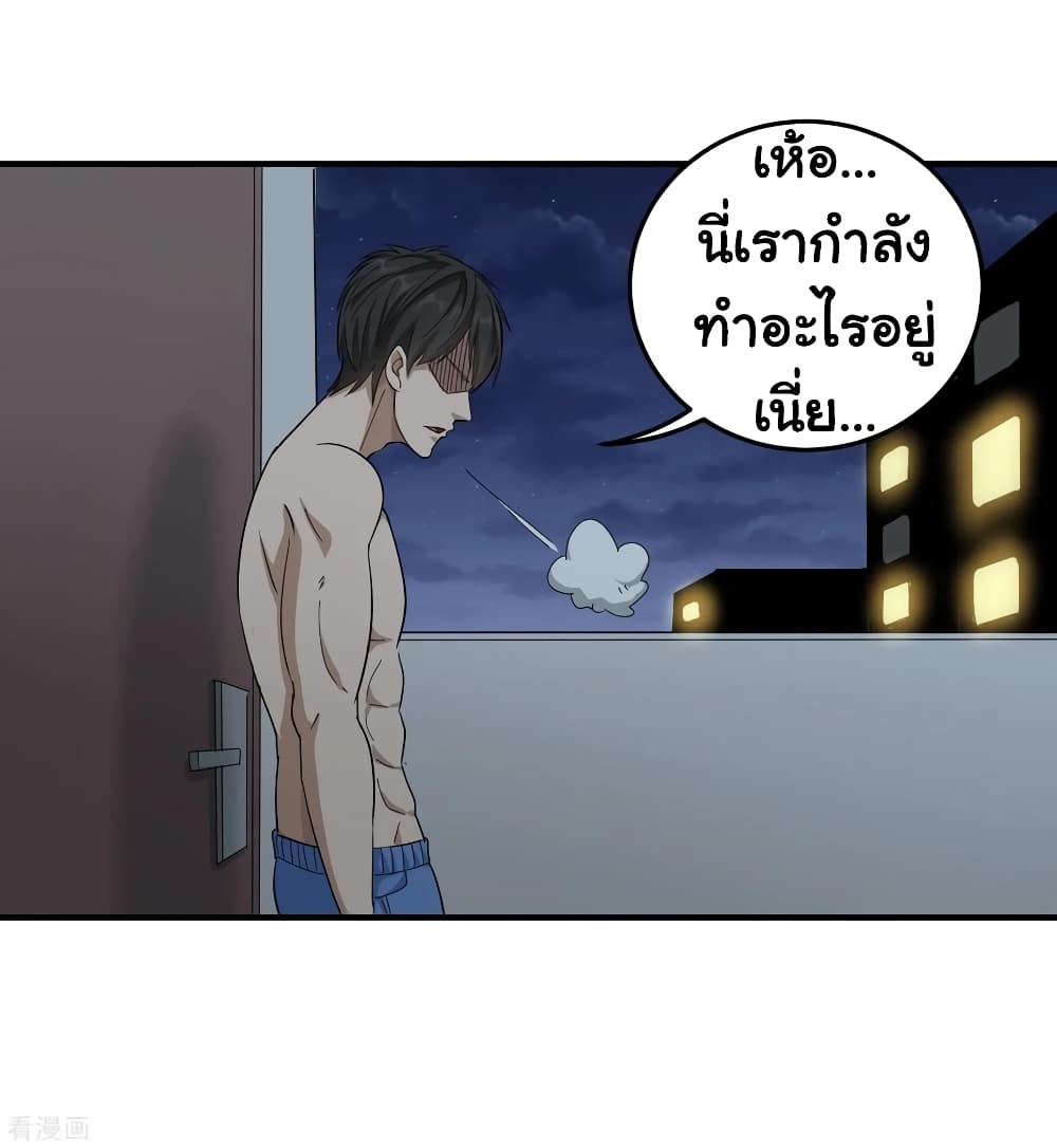 School Flower Master ระบบเรียนพาเซียนเรื่องรัก 28-28
