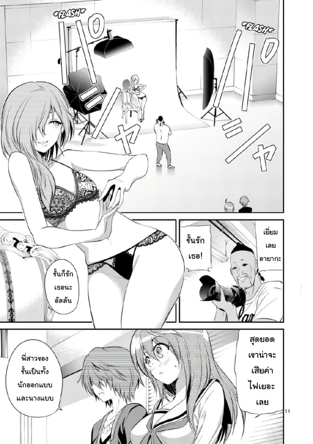 Tensei Pandemic 44-44