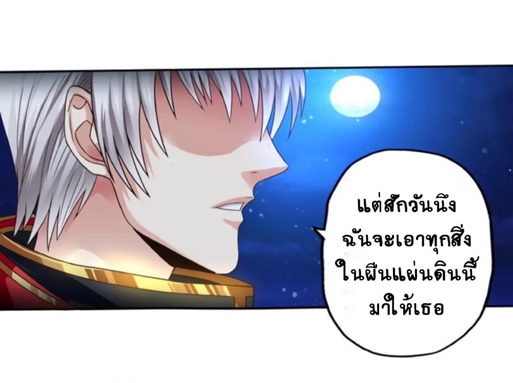Return of Soul Master 55-55