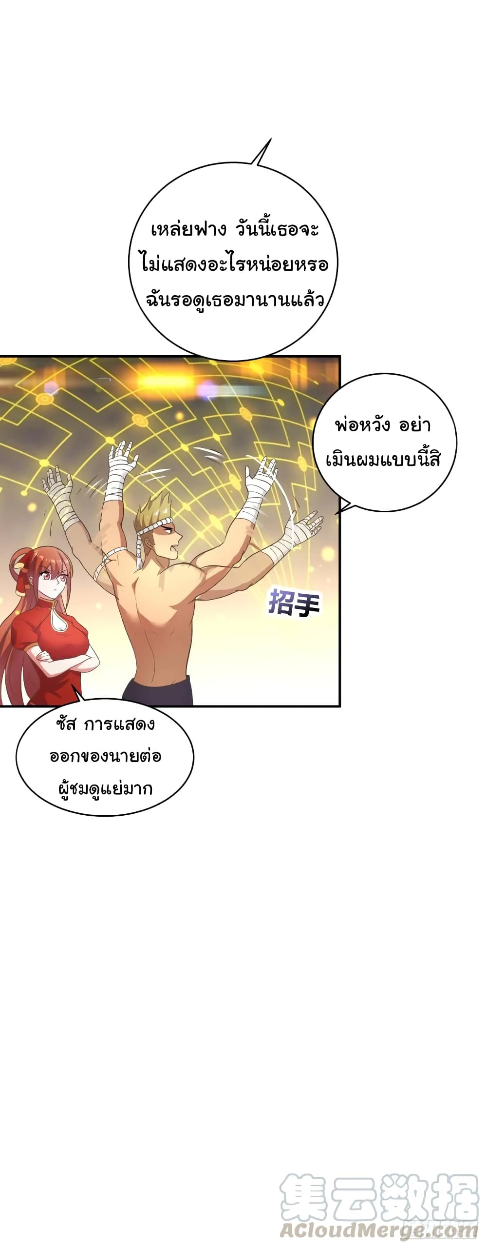 Super Broadcast System 8-8